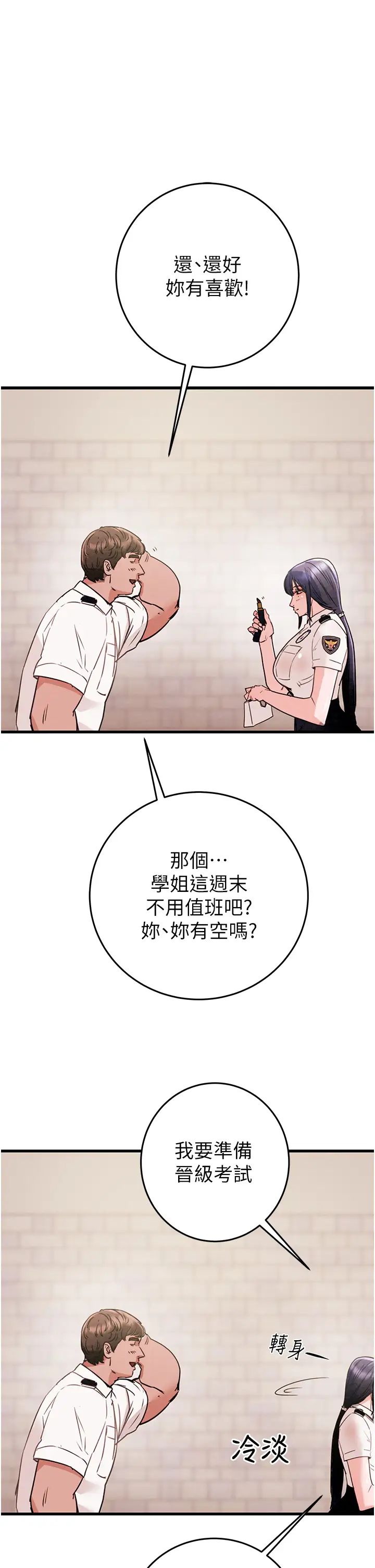 掠奪行動 - 第1話-搶奪的滋味75.jpg,掠奪行動 - 第1話-搶奪的滋味75,掠奪行動 - 第1話-搶奪的滋味