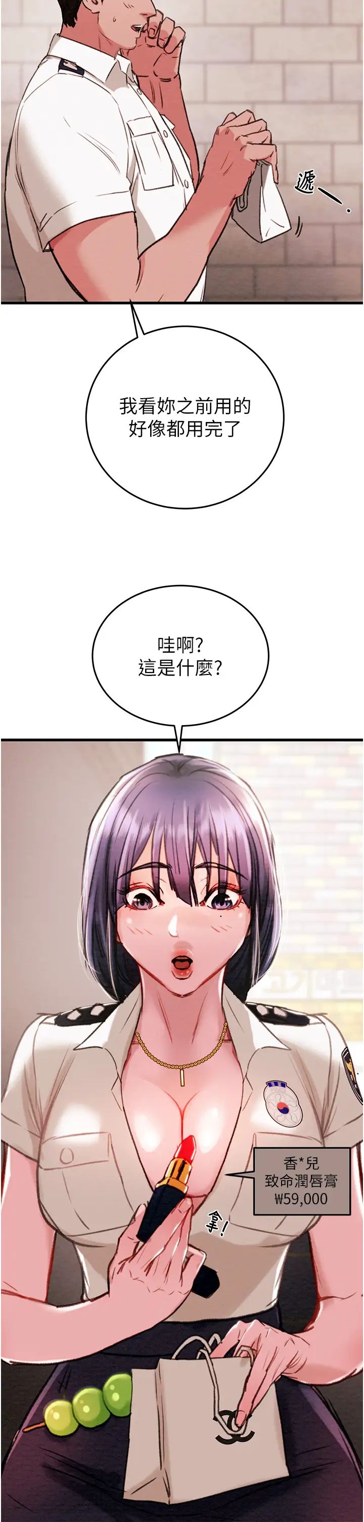 掠奪行動 - 第1話-搶奪的滋味72.jpg,掠奪行動 - 第1話-搶奪的滋味72,掠奪行動 - 第1話-搶奪的滋味