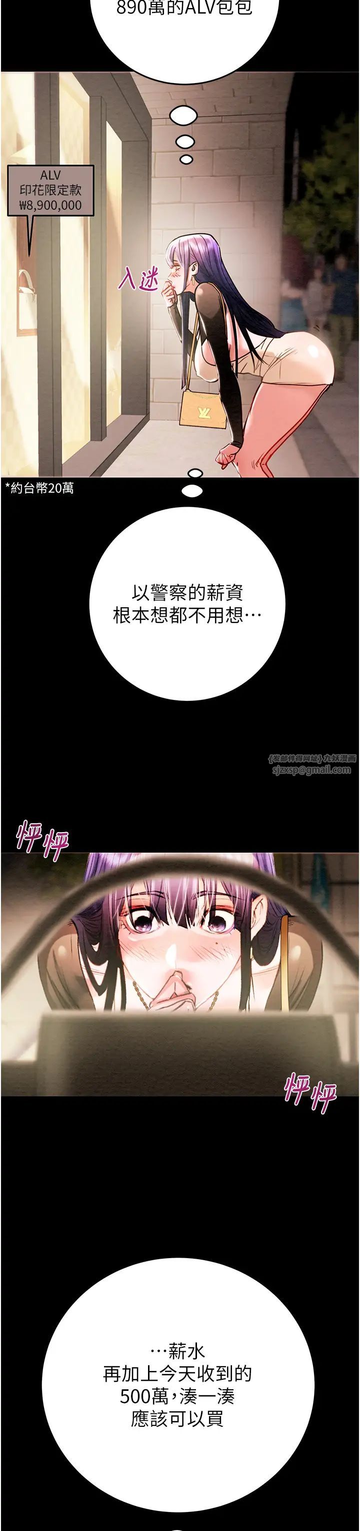 掠夺行动-第1章-图片81