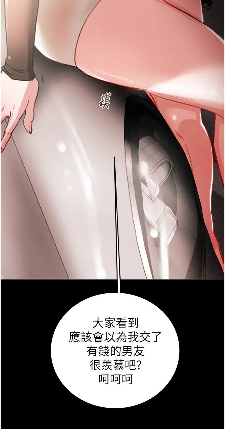 掠奪行動 - 第1話-搶奪的滋味89.jpg,掠奪行動 - 第1話-搶奪的滋味89,掠奪行動 - 第1話-搶奪的滋味