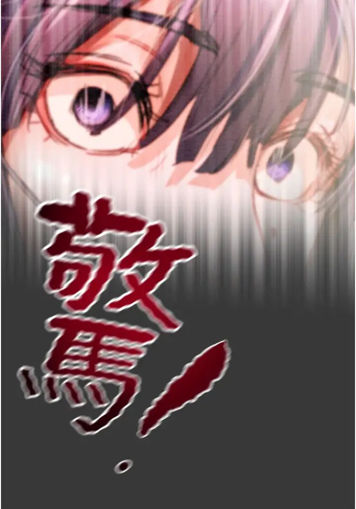 掠奪行動 - 第1話-搶奪的滋味98.jpg,掠奪行動 - 第1話-搶奪的滋味98,掠奪行動 - 第1話-搶奪的滋味
