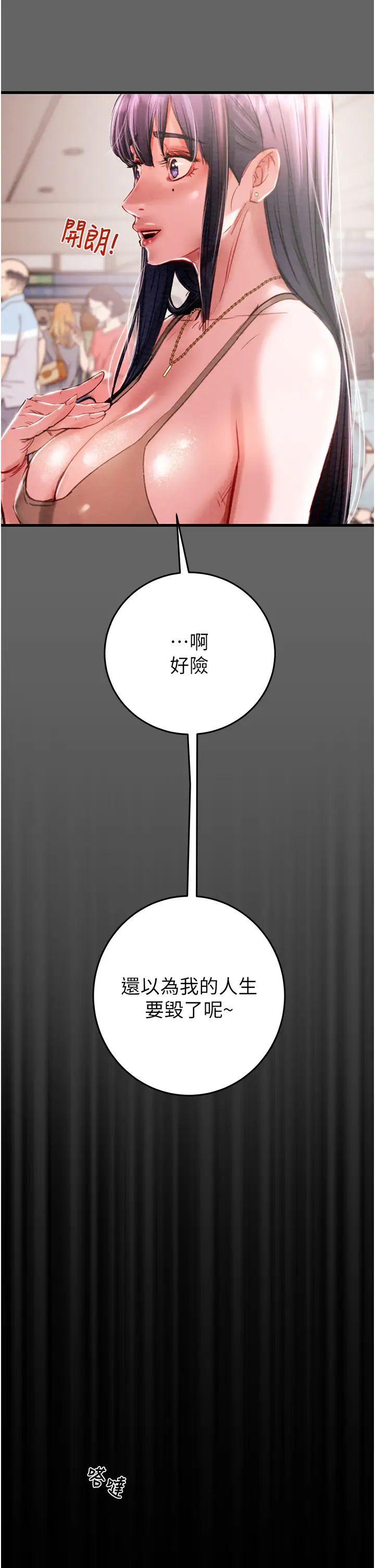 掠奪行動 - 第1話-搶奪的滋味105.jpg,掠奪行動 - 第1話-搶奪的滋味105,掠奪行動 - 第1話-搶奪的滋味