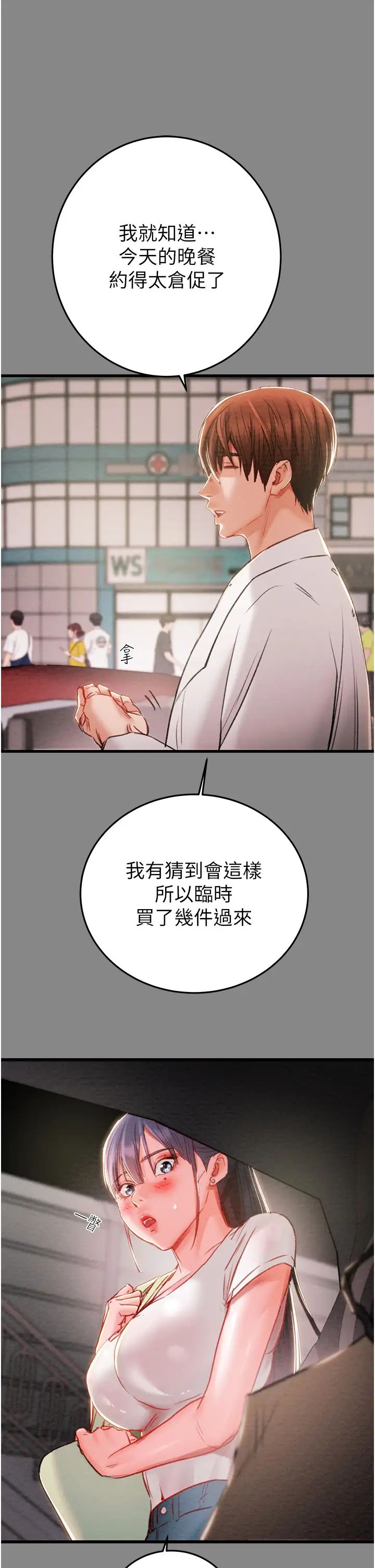 掠夺行动第2话-奴隶养成计画第一步