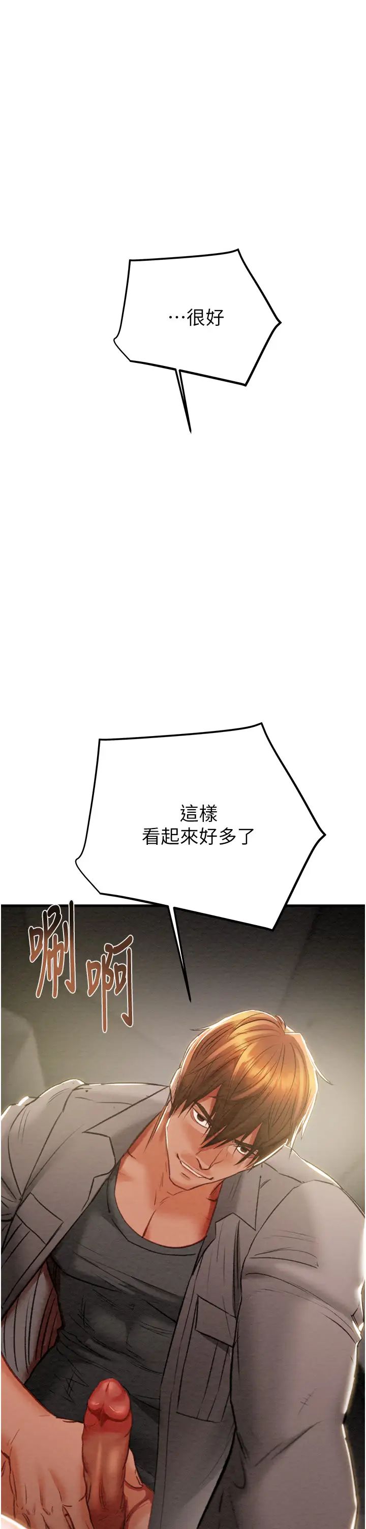 掠夺行动第5话-我教妳怎么取悦男人