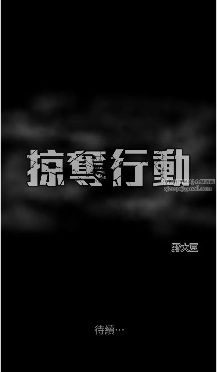掠夺行动第7话-头号仇人吴政贤的美女妻子