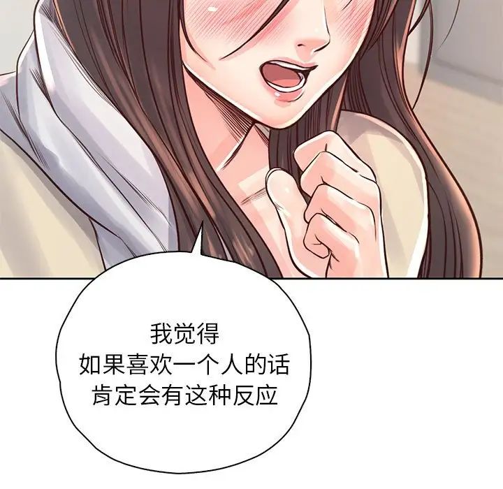 情定大阪第37話