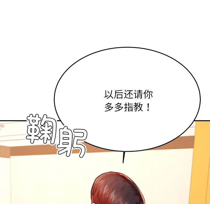 老师的课外教学第42話