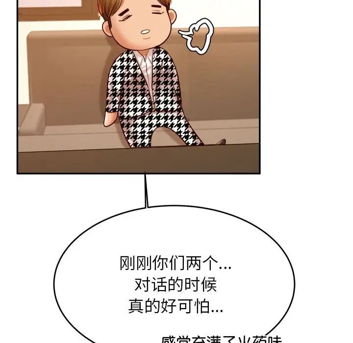 老师的课外教学第42話