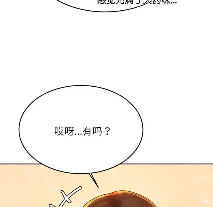 老师的课外教学第42話