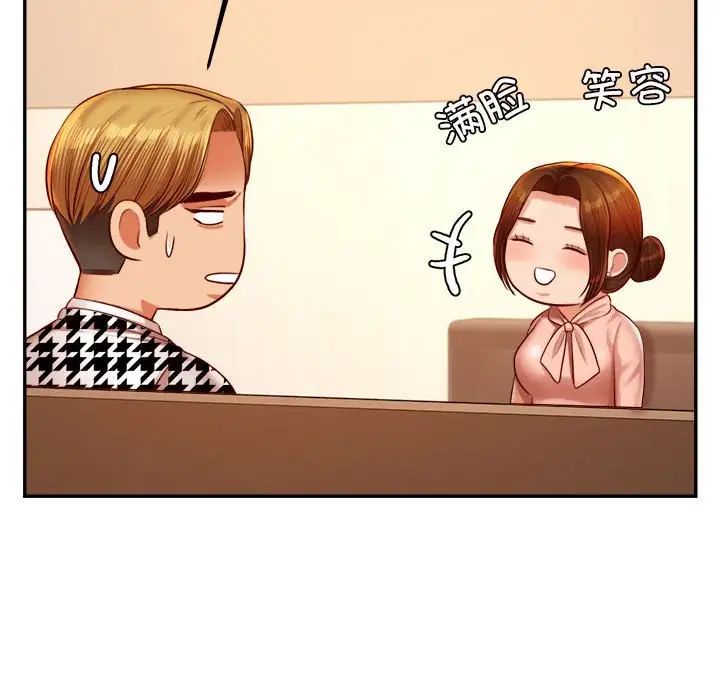 老师的课外教学第42話