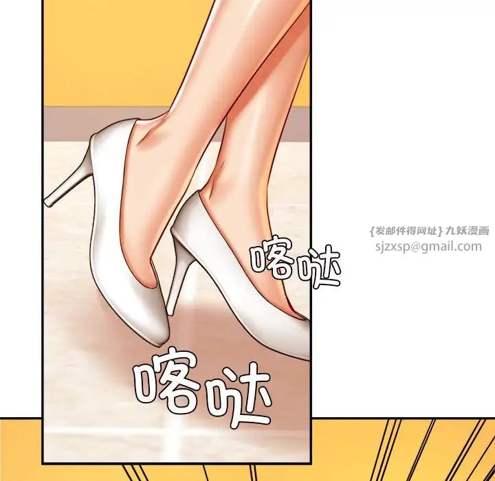 老师的课外教学第42話