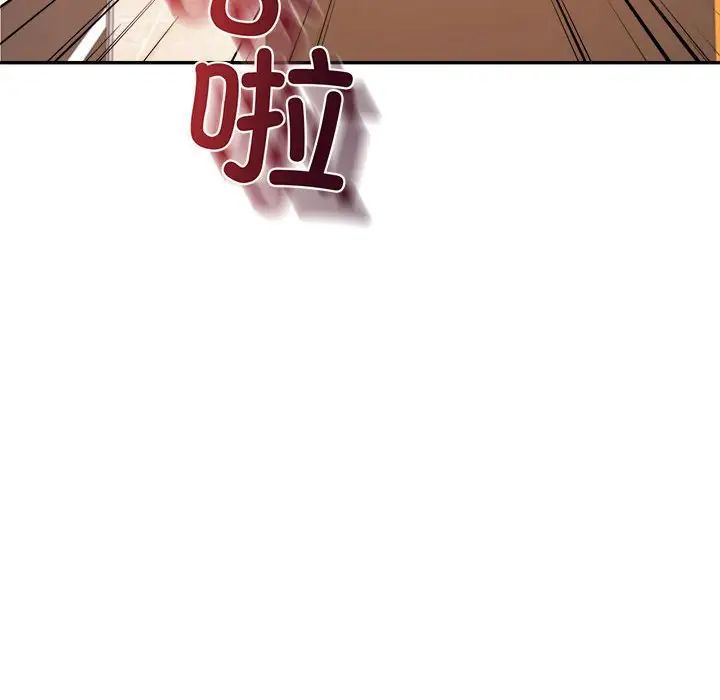 老师的课外教学第42話