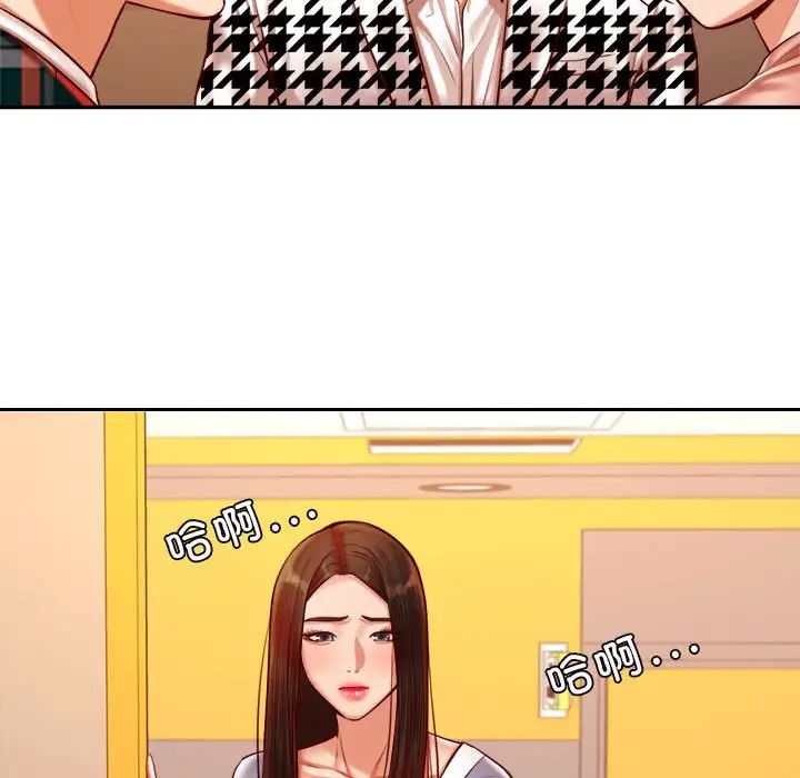 老师的课外教学第42話