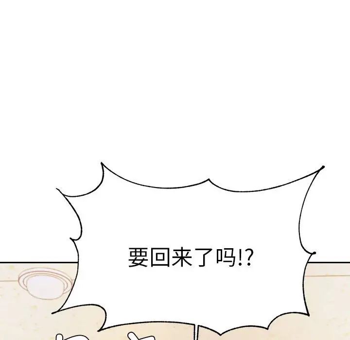 老师的课外教学第42話