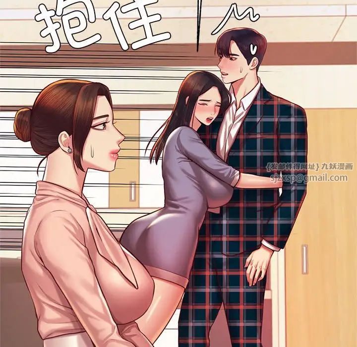 老师的课外教学第42話