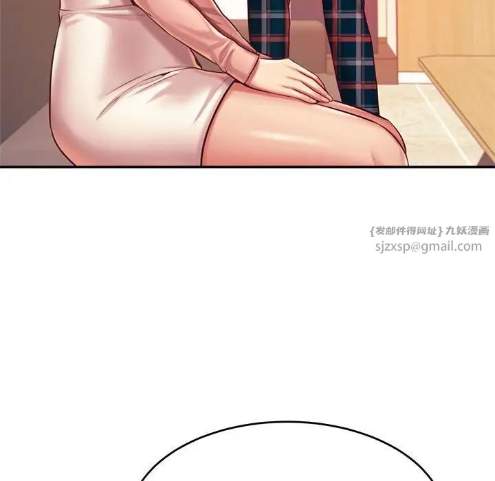 老师的课外教学第42話