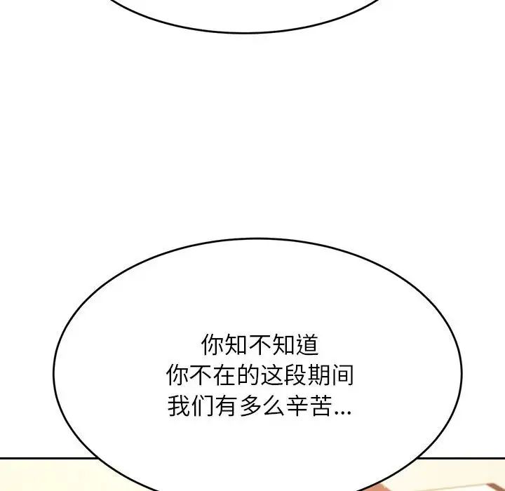 老师的课外教学第42話