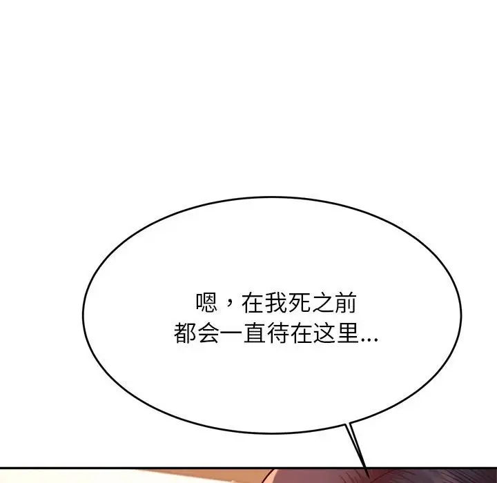老师的课外教学第42話