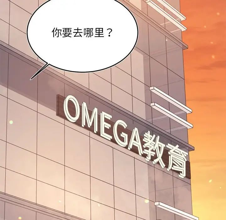 老师的课外教学第42話