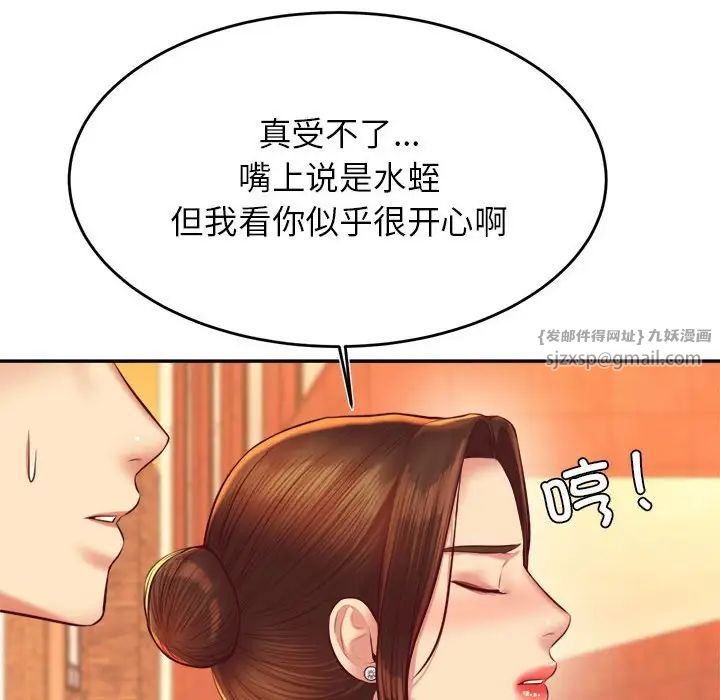 老师的课外教学第42話