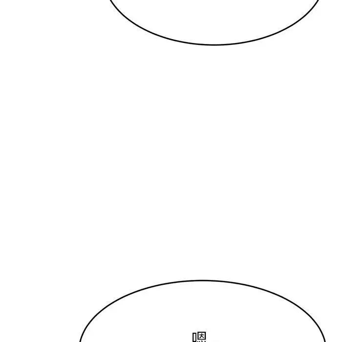 老师的课外教学第42話