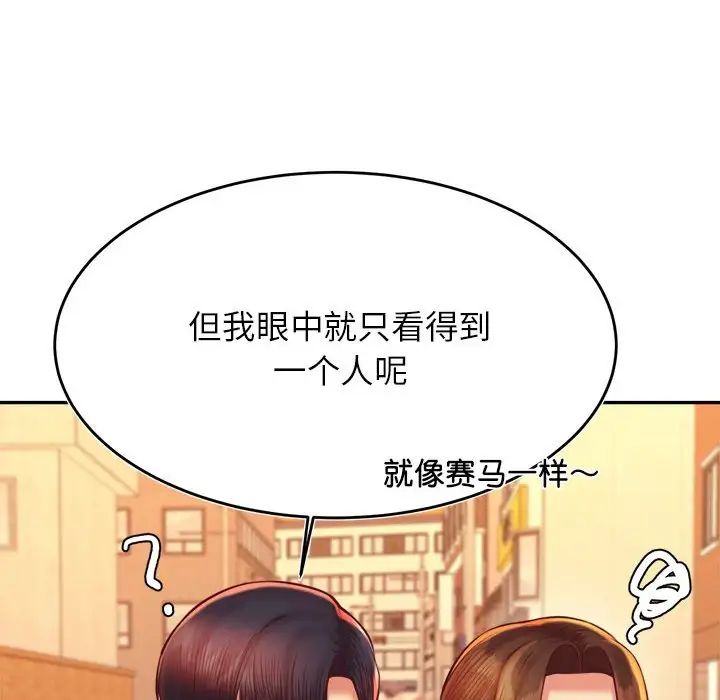 老师的课外教学第42話