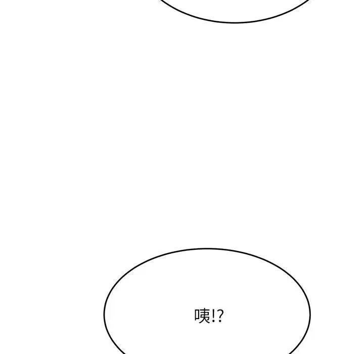 老师的课外教学第42話