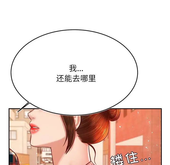 老师的课外教学第42話