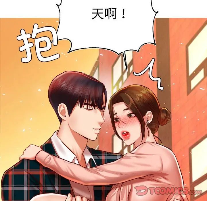 老师的课外教学第42話