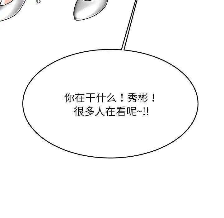 老师的课外教学第42話