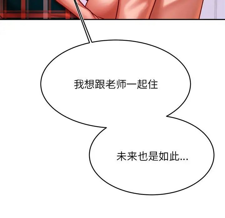 老师的课外教学第42話