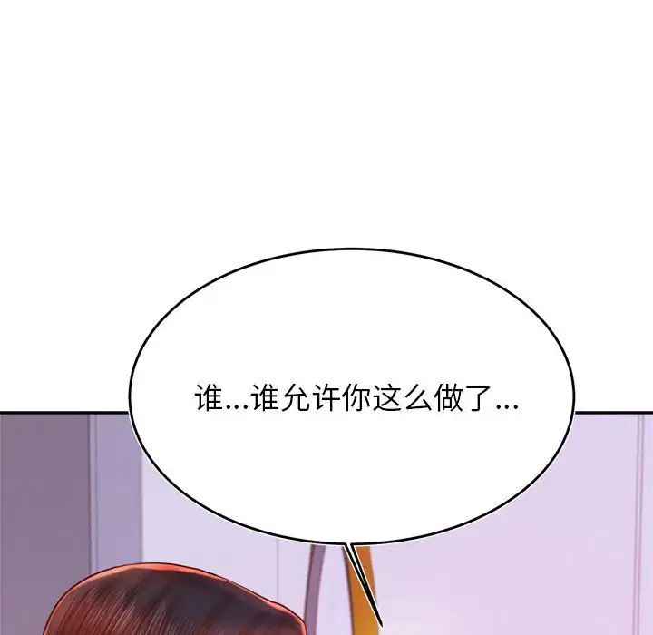 老师的课外教学第42話