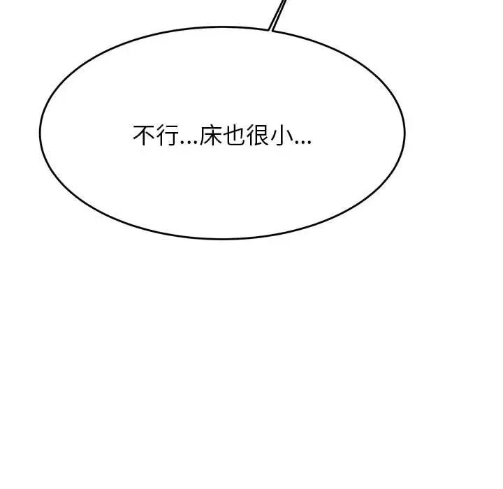 老师的课外教学第42話