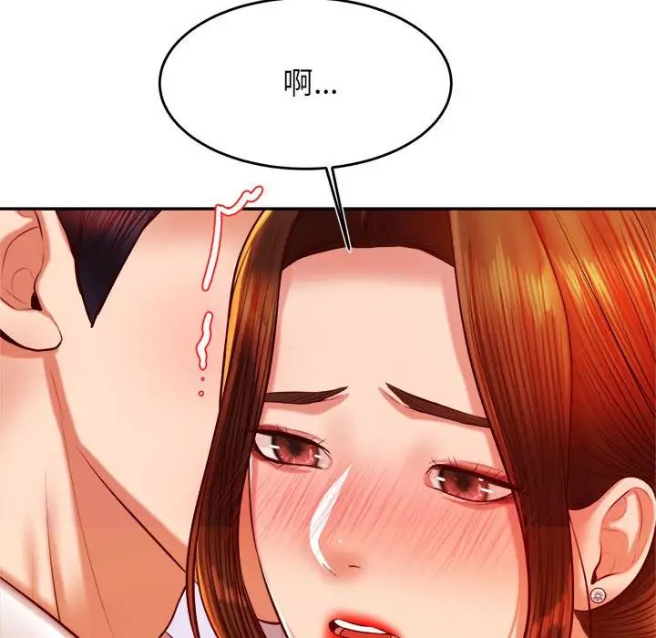 老师的课外教学第42話