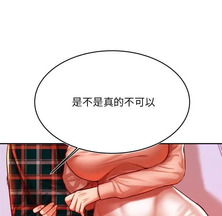 老师的课外教学第42話