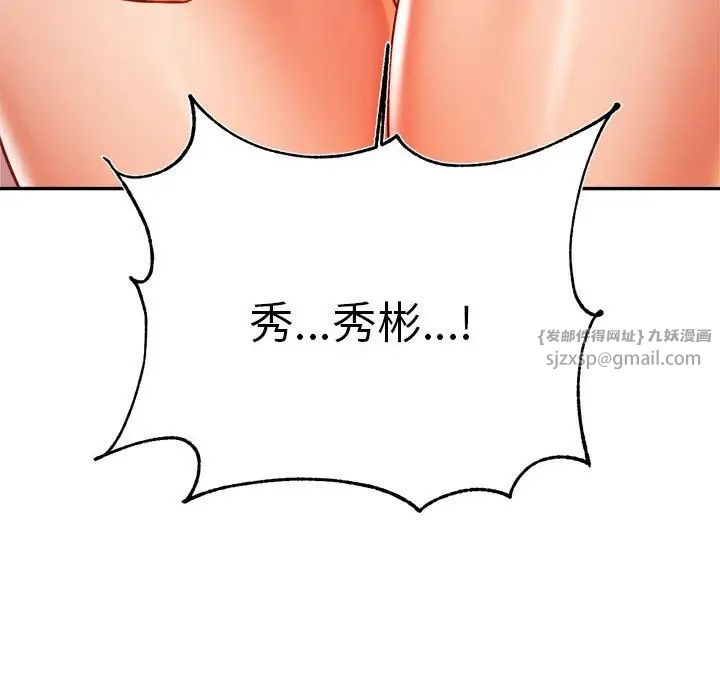 老师的课外教学第42話