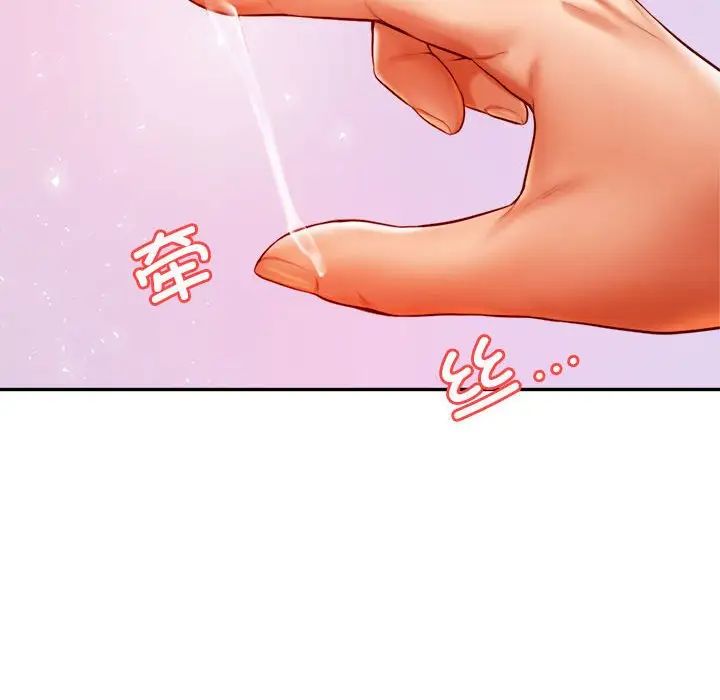 老师的课外教学第42話