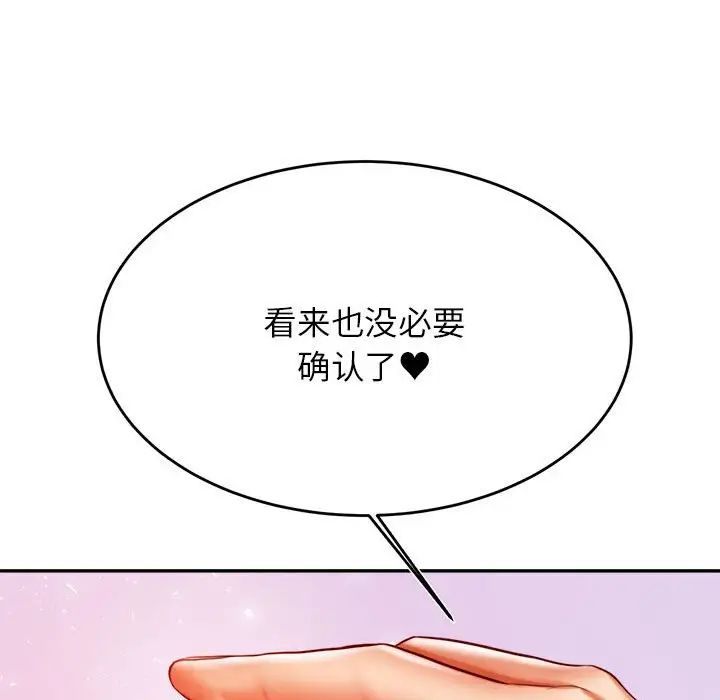老师的课外教学第42話