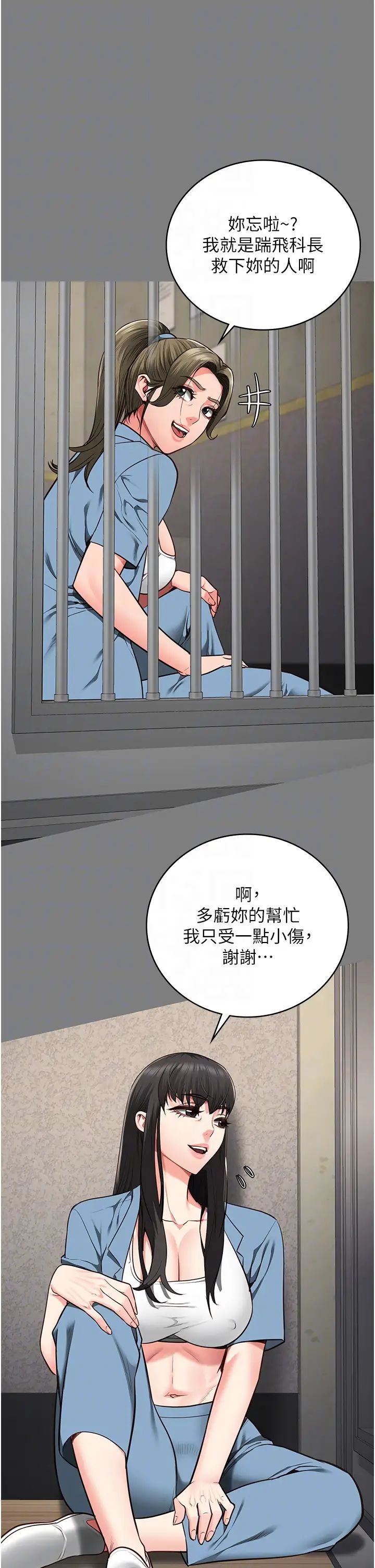 监狱女囚第62話-以牙還牙,以眼還眼