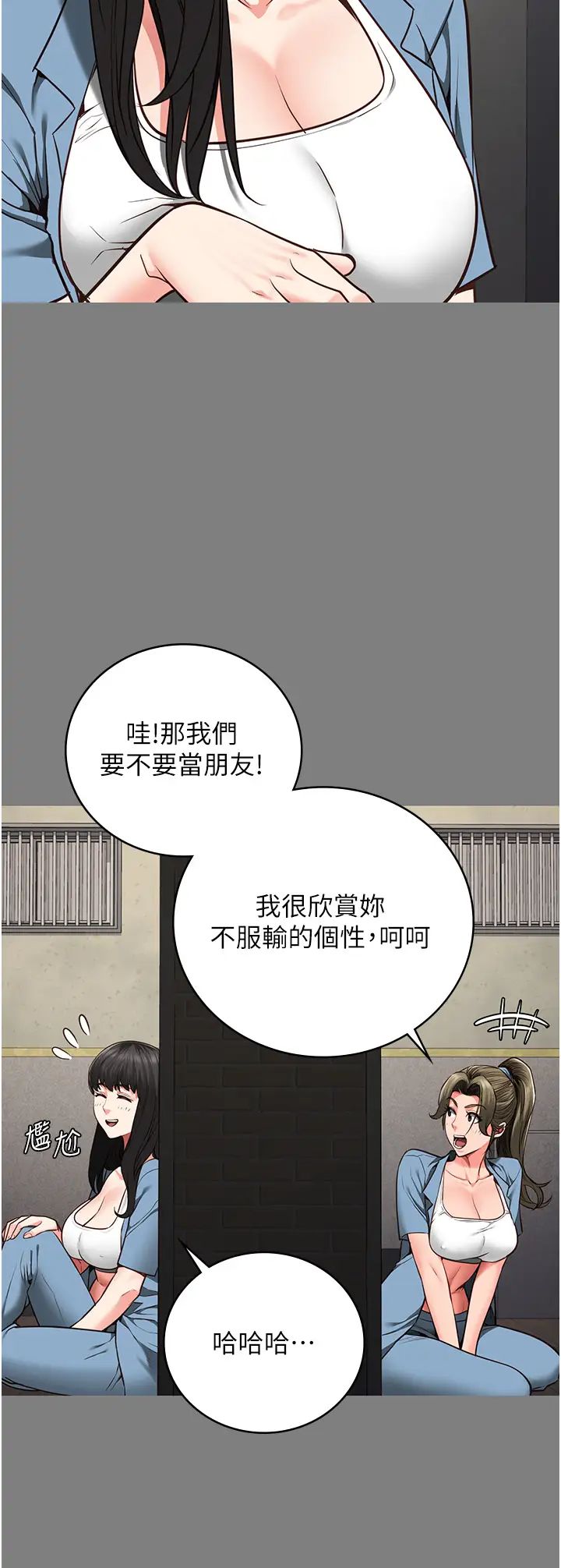 监狱女囚第62話-以牙還牙,以眼還眼