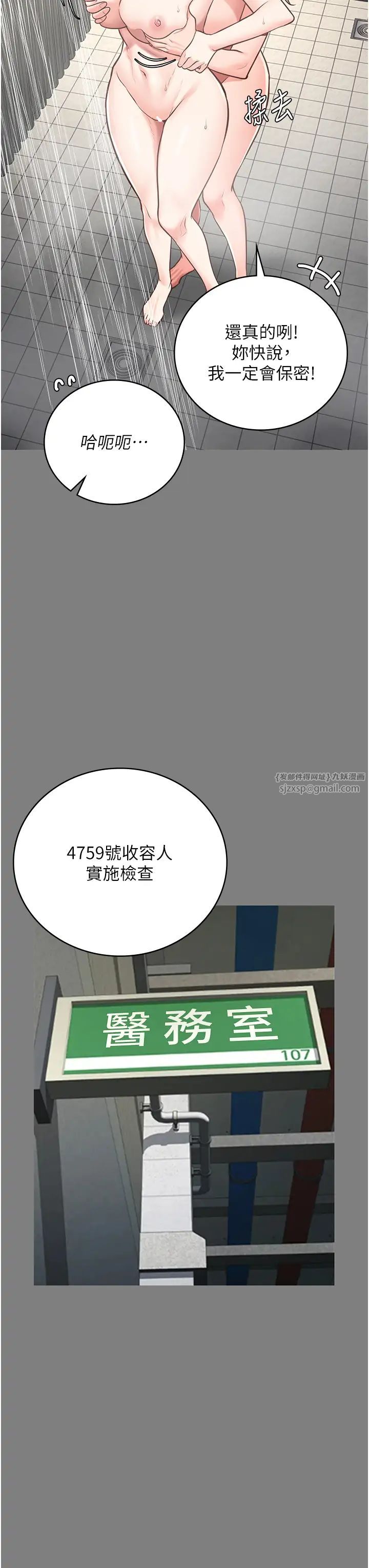 监狱女囚第62話-以牙還牙，以眼還眼