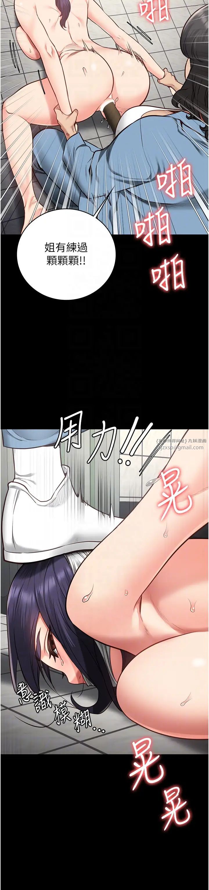 监狱女囚第62話-以牙還牙,以眼還眼