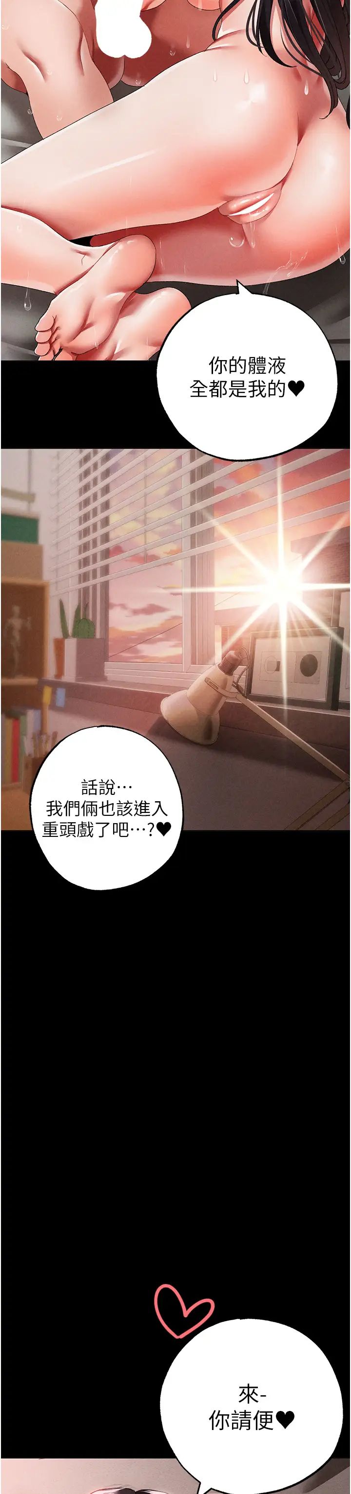↖㊣煞气a猛男㊣↘第57話-人傢體內都是你的精華