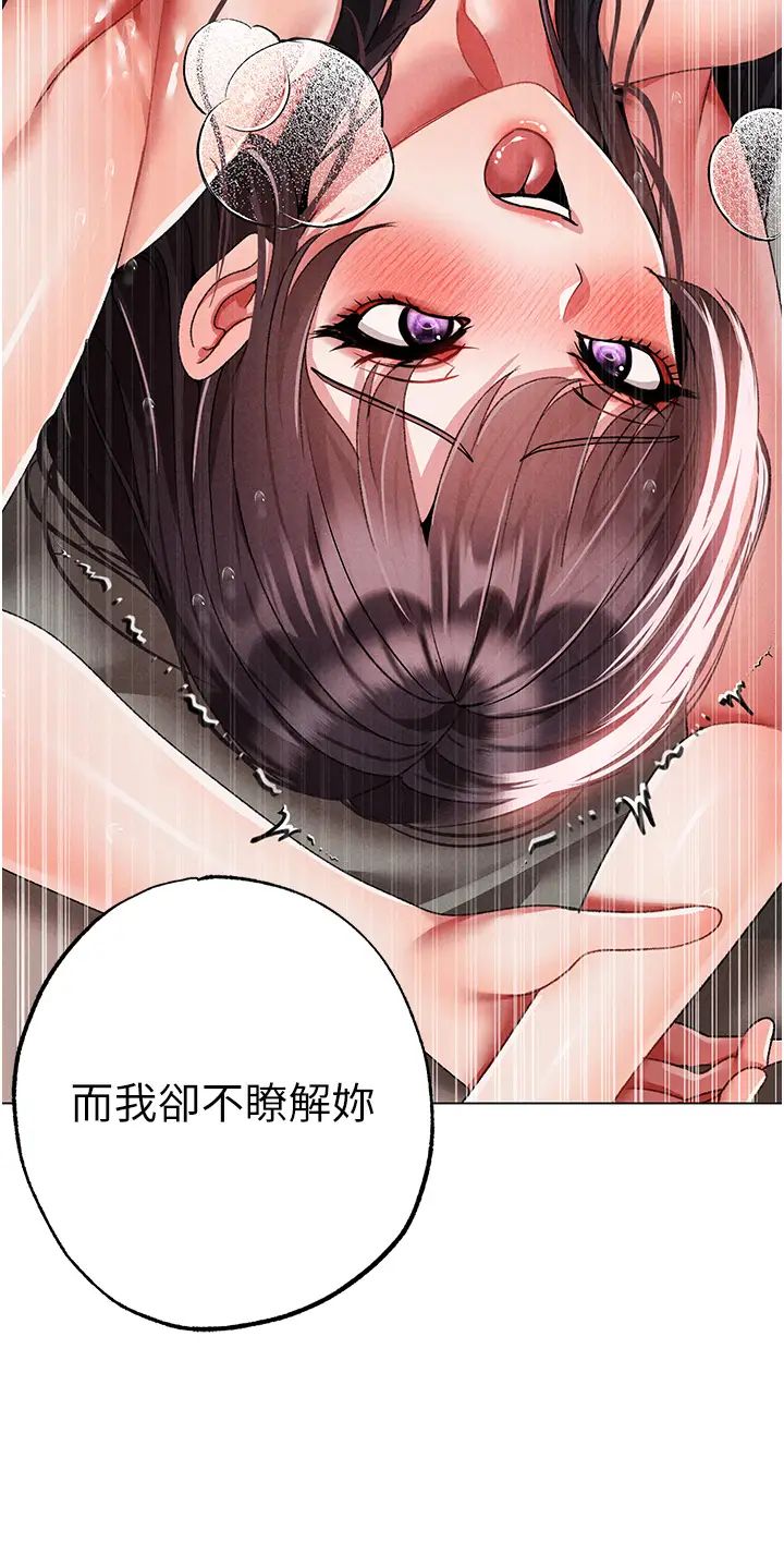 ↖㊣煞气a猛男㊣↘第57話-人傢體內都是你的精華