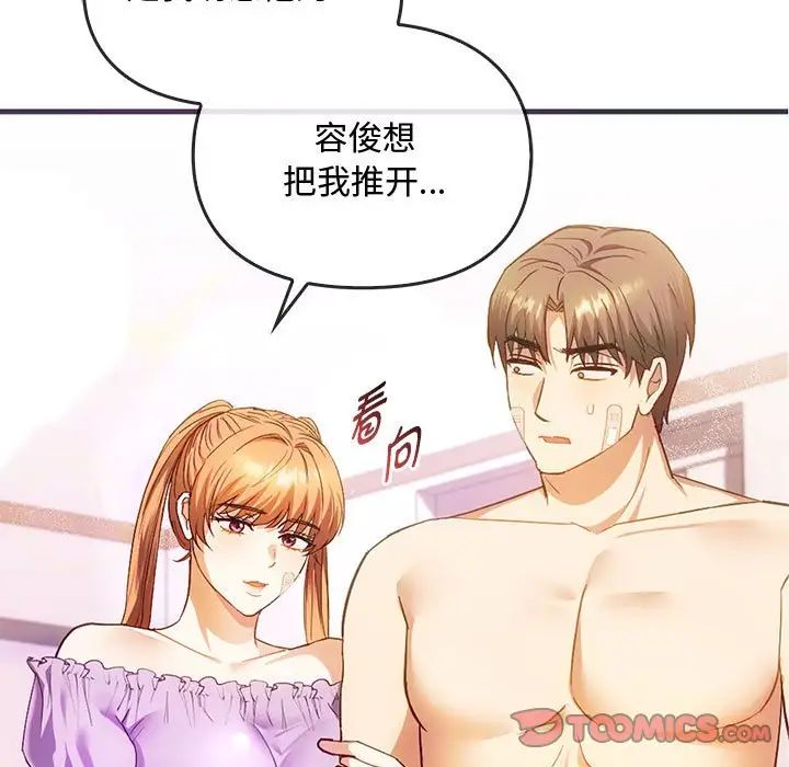 难以克制的欲望第25話