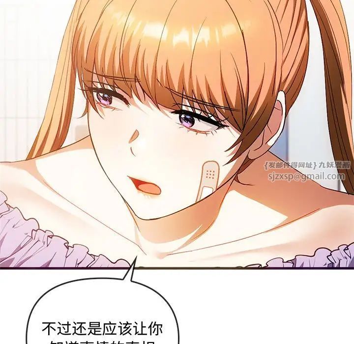 难以克制的欲望第25話