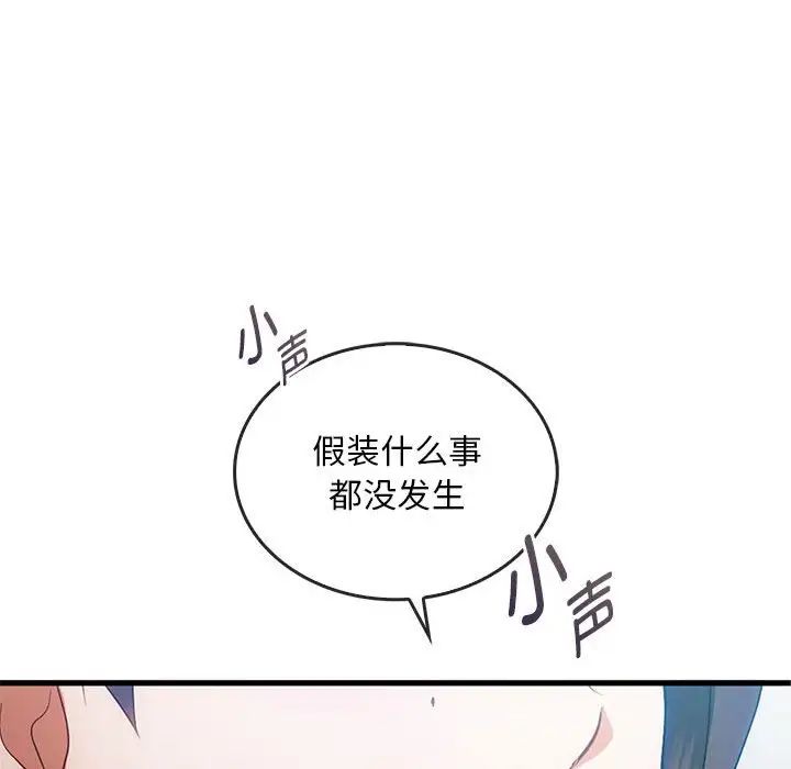 难以克制的欲望第25話