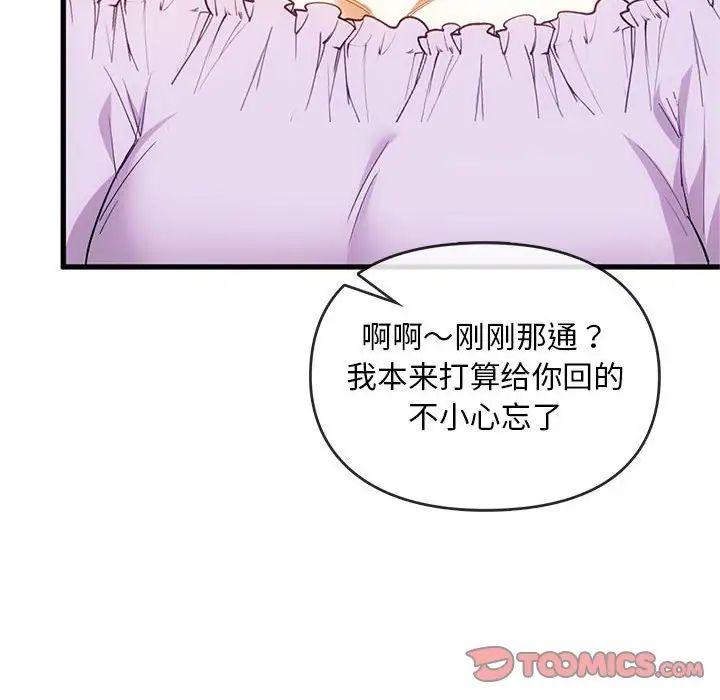 难以克制的欲望第25話