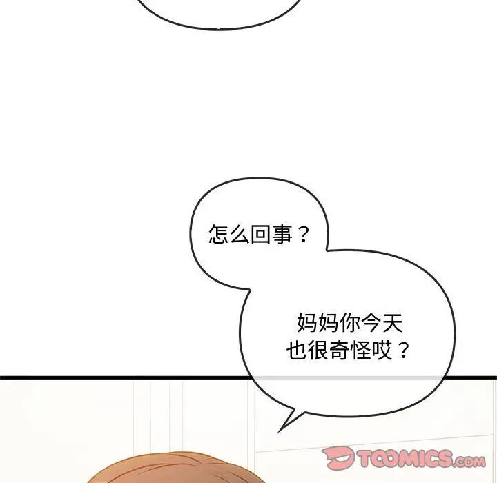 难以克制的欲望第25話