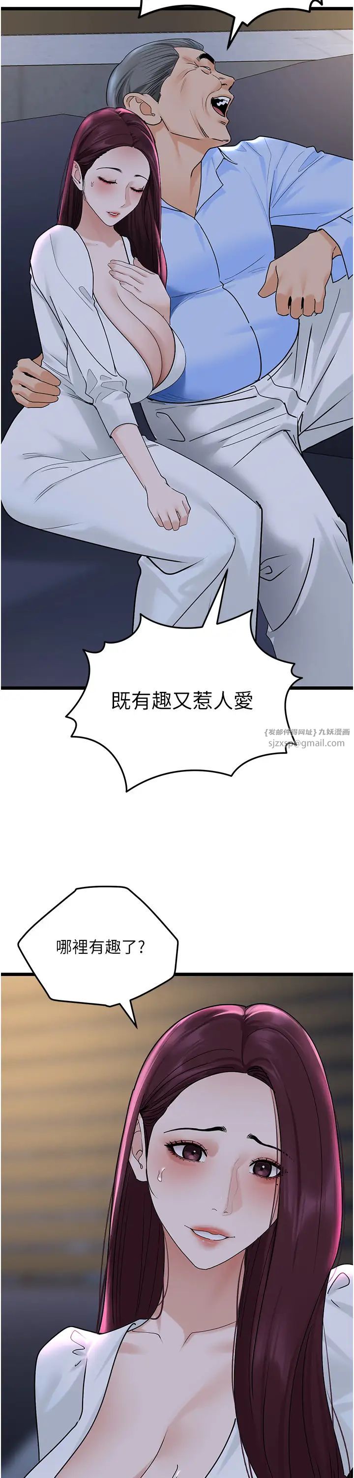 地表最屌卧底干员第36話-淫威下的雄風liveshow